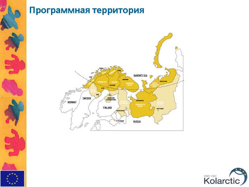 Программная территория
